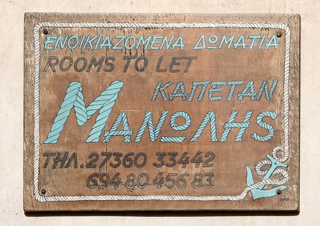 Appartamento Kapetan Manwlis Kato Khora Esterno foto